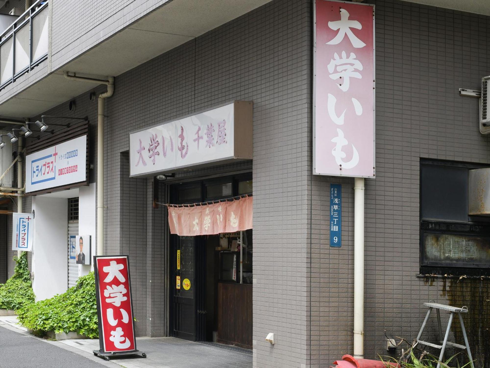 Vessel Inn Asakusa Tsukuba Express Präfektur Tokio Exterior foto